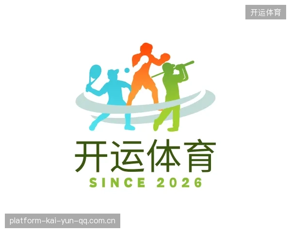 介绍开运体育平台